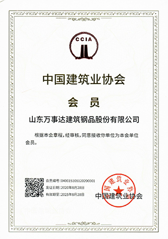 Member of China Construction I