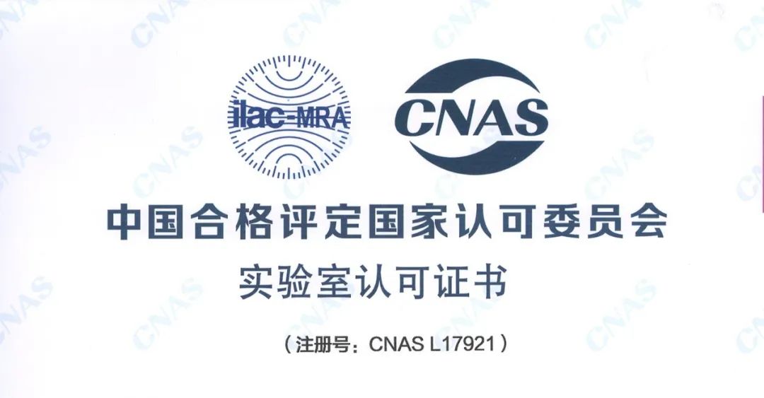 Authoritative attestation | wiskind by CNAS laboratory accreditation certificate(图1)