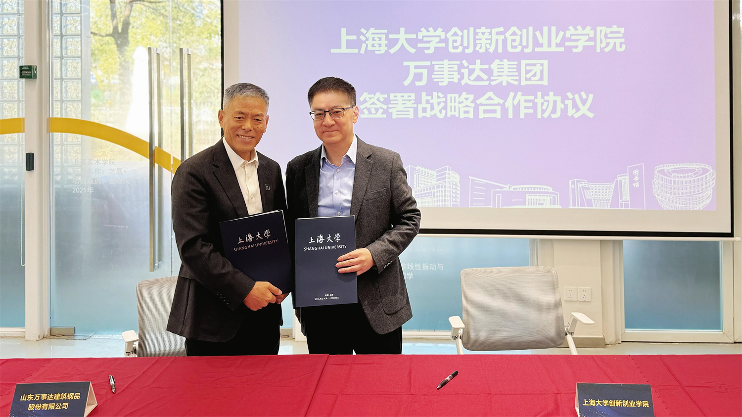 WISKIND and Shanghai University Forge Strategic Partnership in Metal Construction(图1)