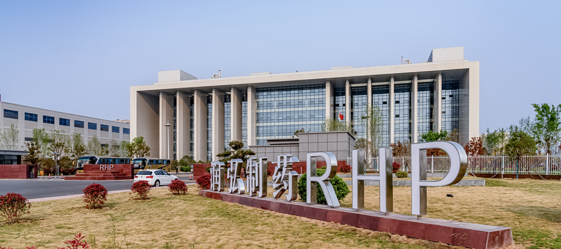 河南润弘制药股份有限公司
