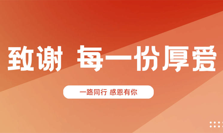 持续优化，不断进步，感恩每一封来自客户的感谢信！