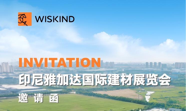 相约雅加达 | 万事达建筑钢品即将亮相 IndoBuildT