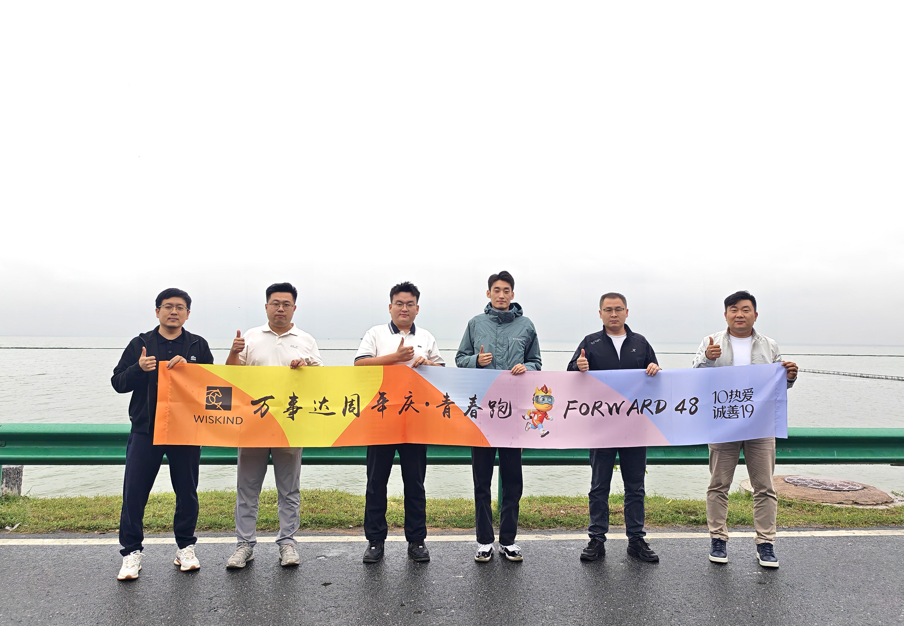 安徽办事处 - 副本.jpg 10热爱,诚善19:万事达48周年司庆,是“在一起”的奔赴(图20)
