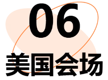 10热爱,诚善19:万事达48周年司庆,是“在一起”的奔赴(图21) 10热爱,诚善19:万事达48周年司庆,是“在一起”的奔赴(图21)
