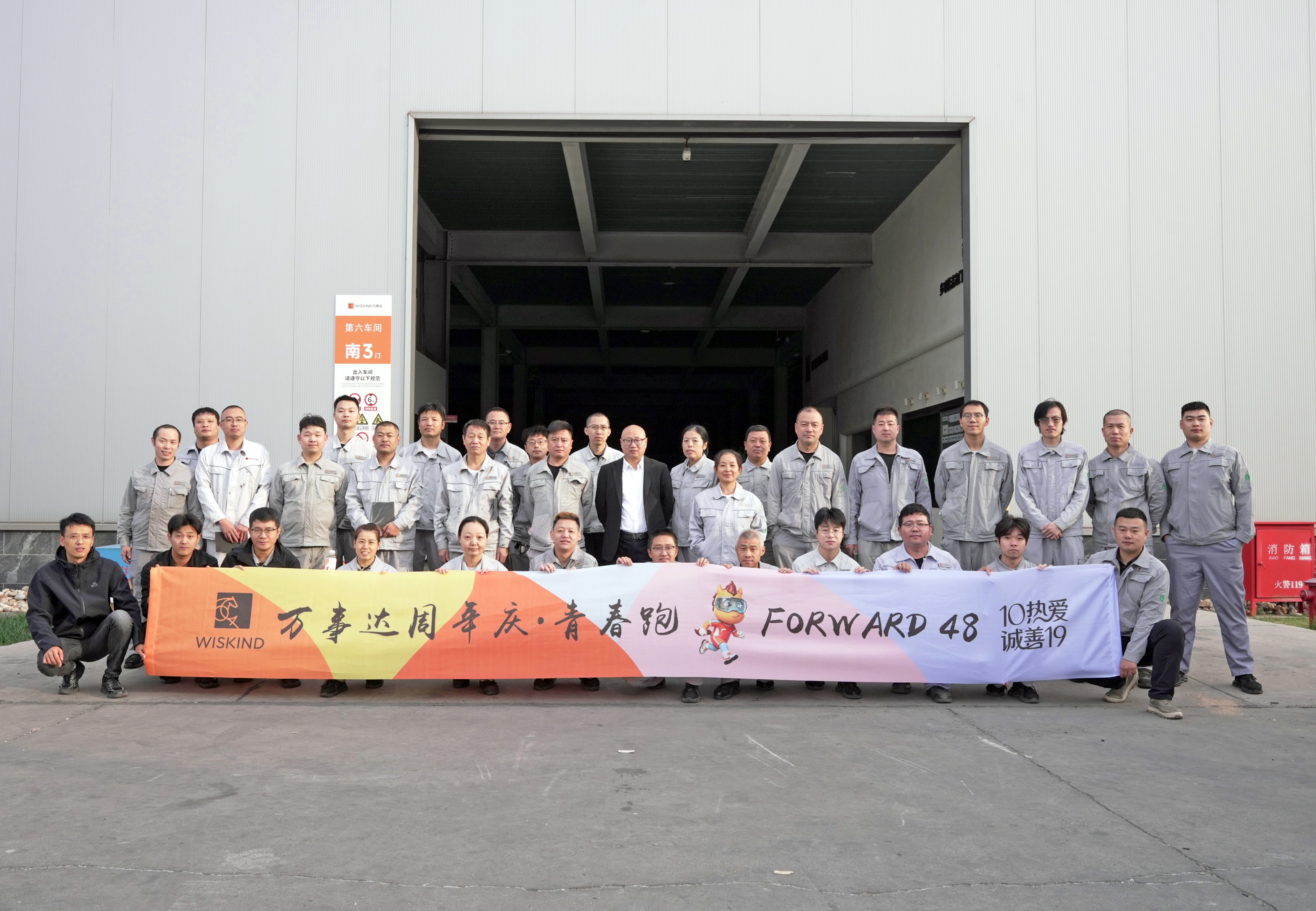 10热爱,诚善19:万事达48周年司庆,是“在一起”的奔赴(图6) 10热爱,诚善19:万事达48周年司庆,是“在一起”的奔赴(图6)
